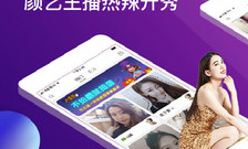 免费宅男深夜利器直播app合集