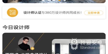 门窗设计效果图app合集