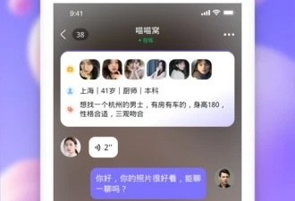 类似寻伊的app合集