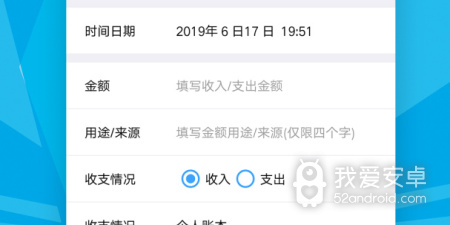 记录收支的app合集