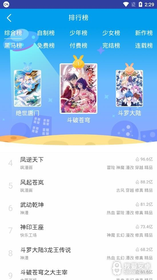 闲人漫画免费阅读版