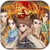 穿越武林九游版