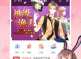 跟月亮漫画差不多的app合集