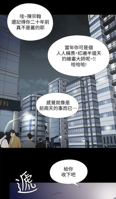 爱徒漫画无删减版