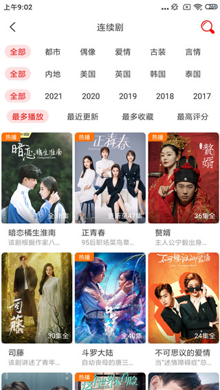 海螺视频无广告版