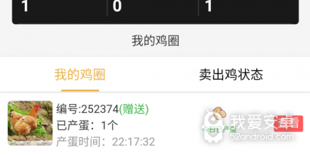养鸡赚钱app合集