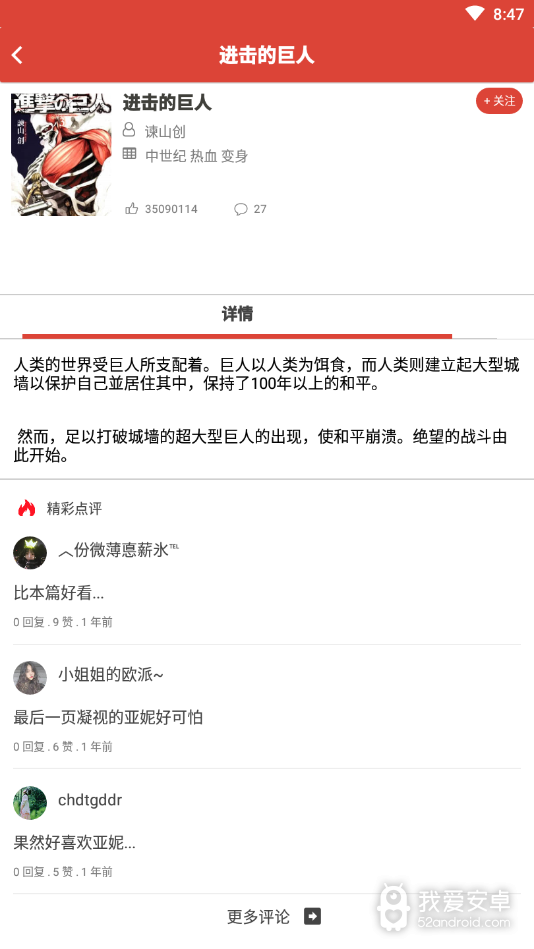 漫画砖家清爽版