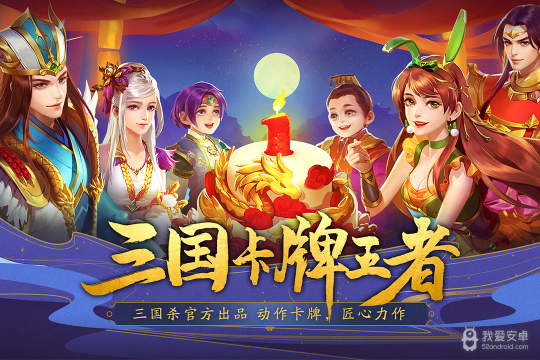 三国杀名将传礼包版