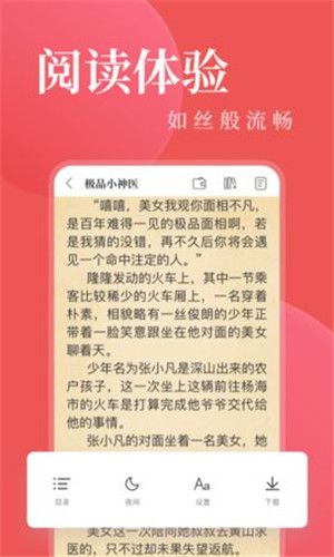 另类小说免费版