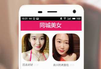 本地陌约app合集