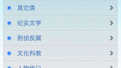 爱听书历史版本app合集