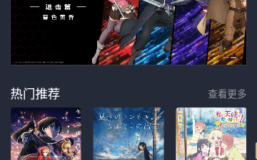 热血的高能动漫app合集