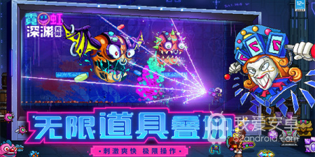 类似霓虹深渊无限的手游合集