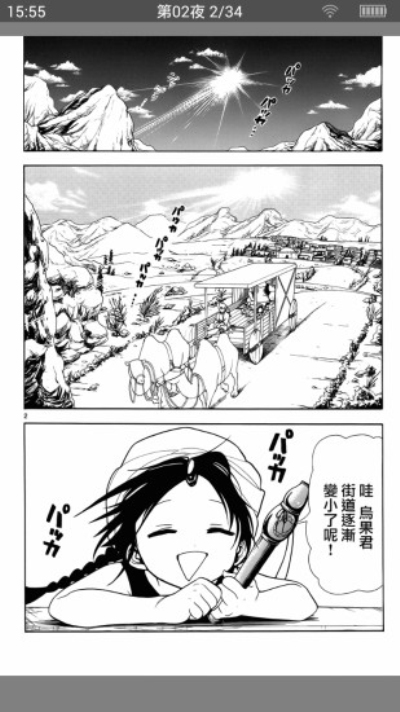 漫画控越狱版