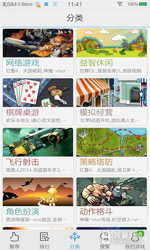 vivo游戏中心网页版