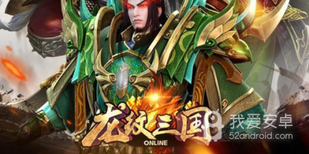 腾讯三国策略手游合集
