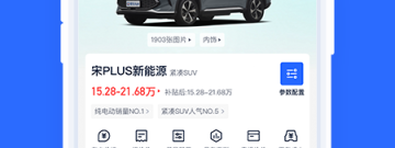 日常实用的汽车报价app合集