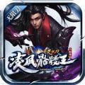 凌风骷髅王无限刀裁决
