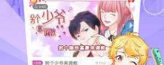 可以免费看家教老师韩漫漫画的app合集