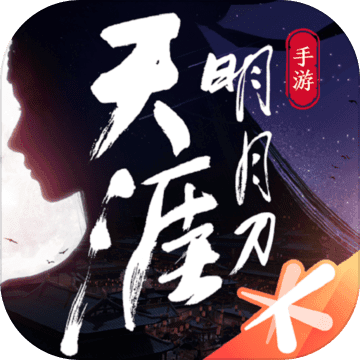 天涯明月刀电脑版