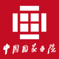 中国国家画院