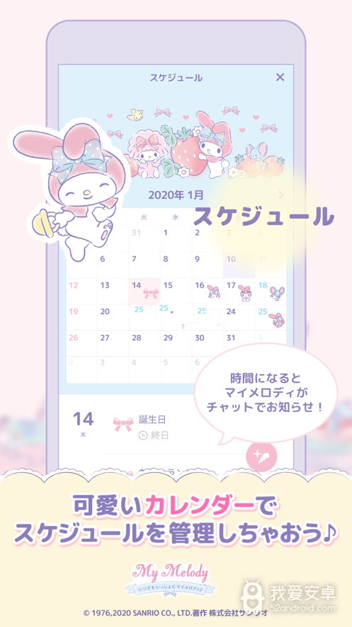 MyMelody