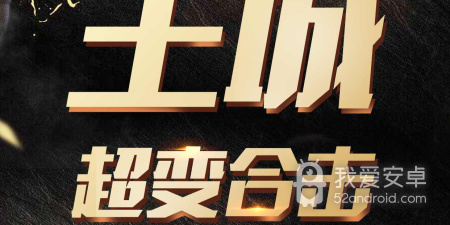 激爽战场手游合集
