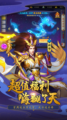 三国杀名将传搜狗版