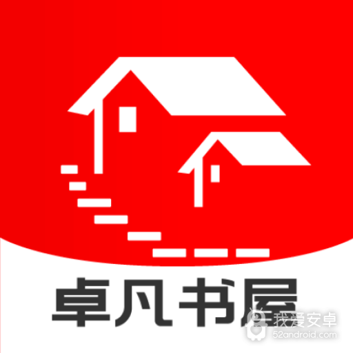 卓凡书屋安全版