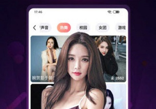 像鸭脖直播这样的app合集
