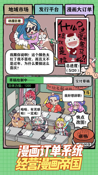 人气王漫画社 破解版