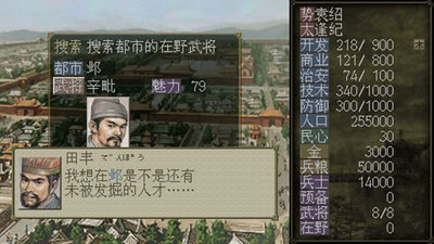 三国志7手游合集