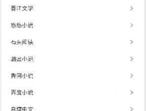和逗比小说同款的app合集