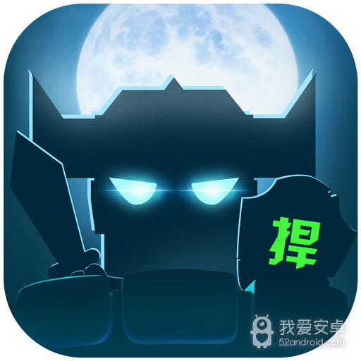 捍卫星球 九游版
