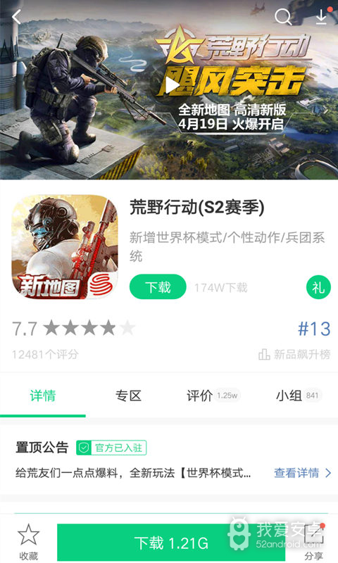 好游快爆2022正式版正式版