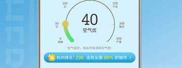 靠谱好用的气温预报app合集