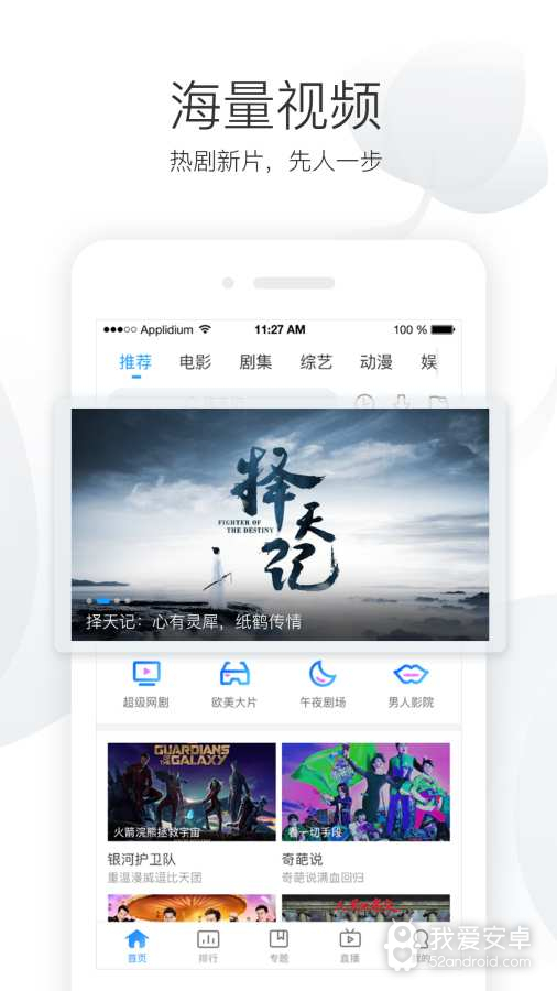 聚看影视免登录版