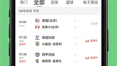 黑白直播nba所有版本app合集