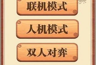 时下热门好玩的益智五子棋手游合集