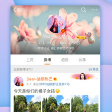 时间轴正常的微博app合集