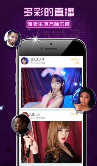 夜蒲直播免vip版