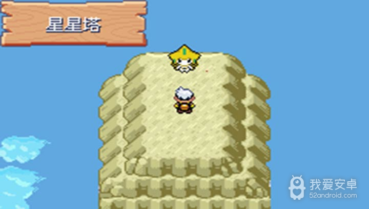 口袋妖怪时空的战歌免费版