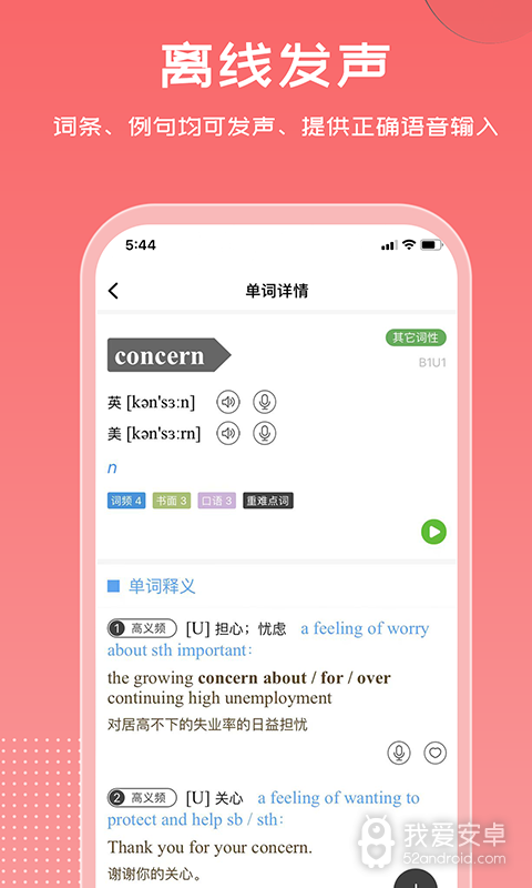 维词