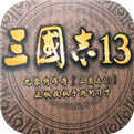 三国志13威力加强版