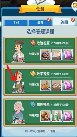 全民学霸公益服