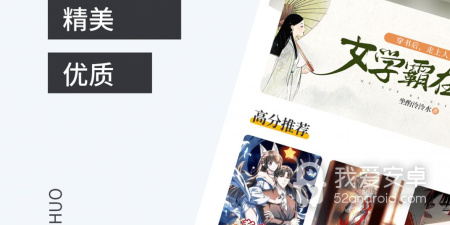 和爱趣漫画一样的app合集