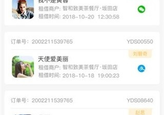 共享充电宝app合集