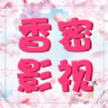 香蜜影视会员版