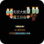 吞食天地2fc修改版