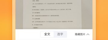 无广告内购的扫描文件app排行榜